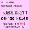 メディメゾン東月　eBook【介護付き有料老人ホーム 枚方市】
