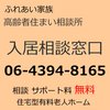 エイジ・ガーデン渚　eBook【住宅型有料老人ホーム 枚方市】