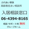 ニチイケアセンター藤阪　eBook【認知症グループホーム 枚方市】