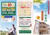 フォーユー堺東山【住宅型有料老人ホーム 堺市中区】eBook
