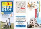 ヒューマンハウス西取石【住宅型有料老人ホーム 高石市】eBook