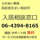 エイジフリーハウス枚方牧野　eBook【サービス付き高齢者向け住宅 枚方市】