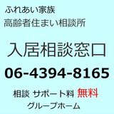 高槻荘「ゆらら」　eBook【認知症グループホーム 高槻市】