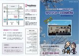 ライフコートほのぼの【サービス付き高齢者向け住宅 東大阪市】eBook
