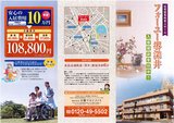 フォーユー堺深井【住宅型有料老人ホーム 堺市中区】eBook