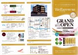 welfare城東今福南 【サービス付き高齢者向け住宅 城東区】eBook